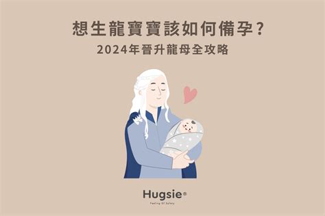 2024年寶寶